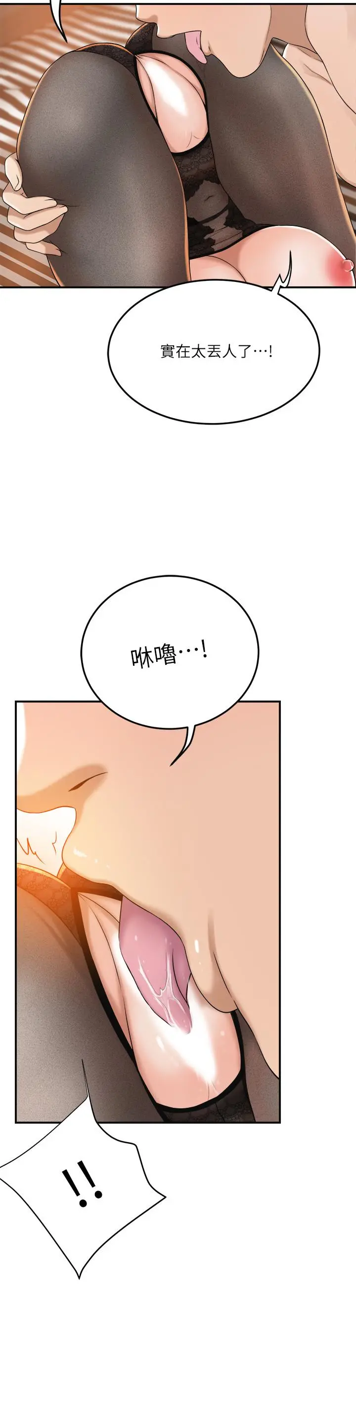 抑欲人妻 第37话-穿上战斗服的性感筱妍 第23页