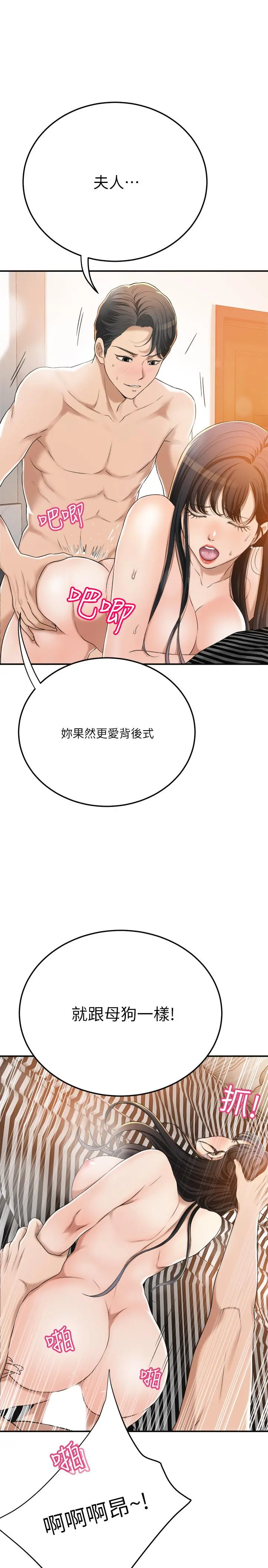 抑欲人妻 第38话-准备跟俊浩告状 第9页