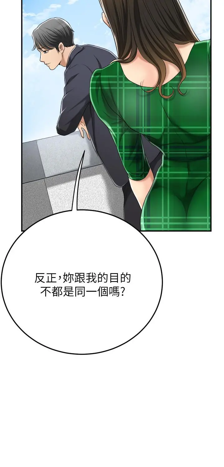 抑欲人妻 第38话-准备跟俊浩告状 第39页