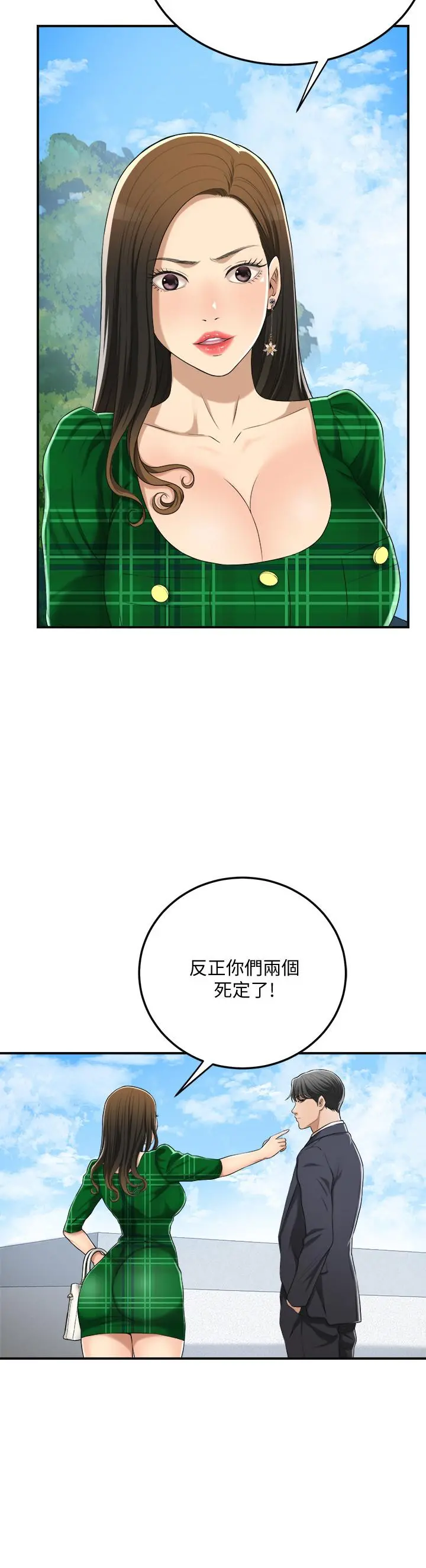 抑欲人妻 第38话-准备跟俊浩告状 第37页