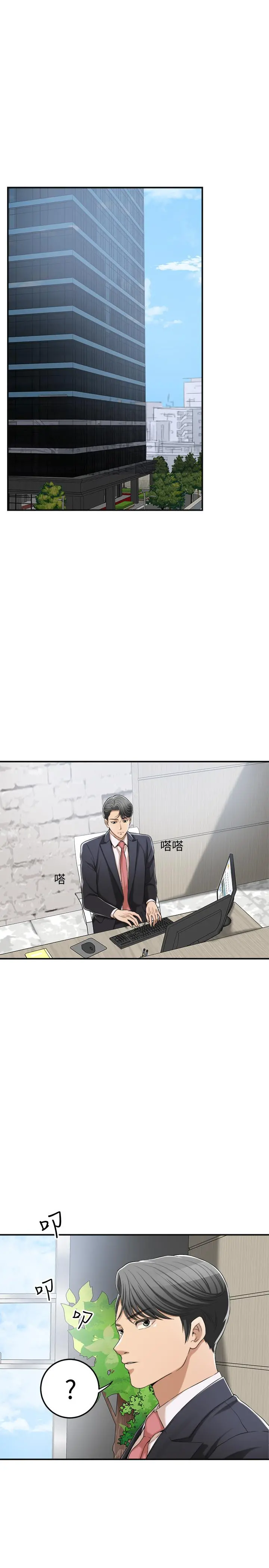 抑欲人妻 第38话-准备跟俊浩告状 第26页