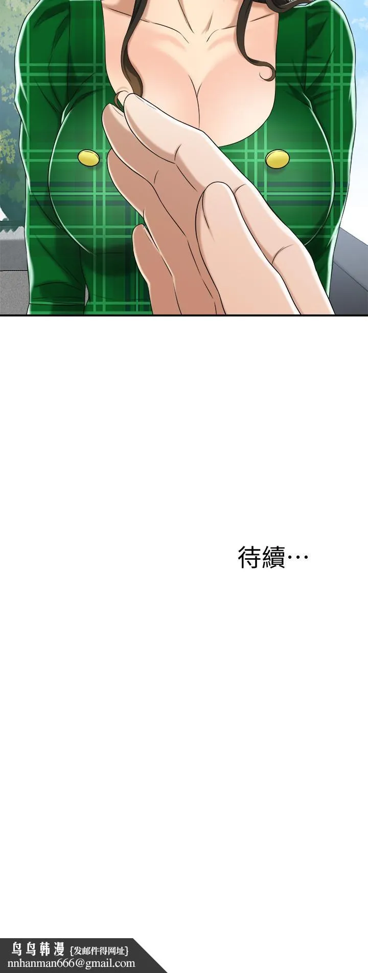 抑欲人妻 第38话-准备跟俊浩告状 第45页