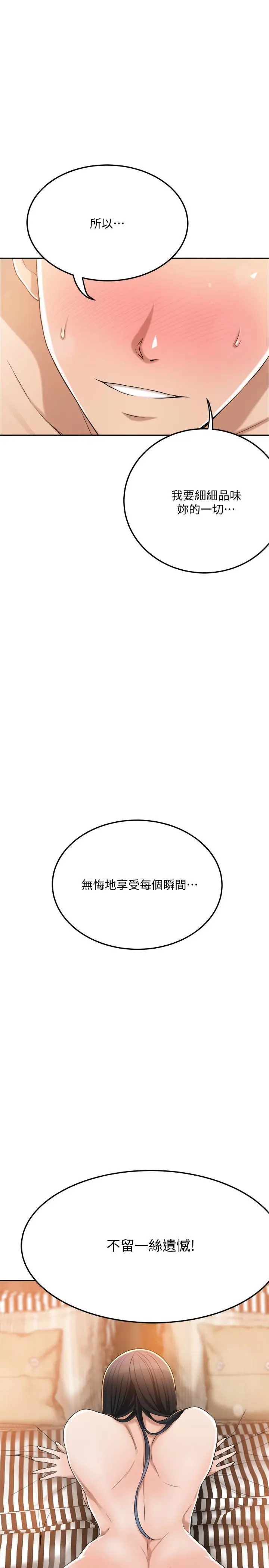 抑欲人妻 第38话-准备跟俊浩告状 第19页