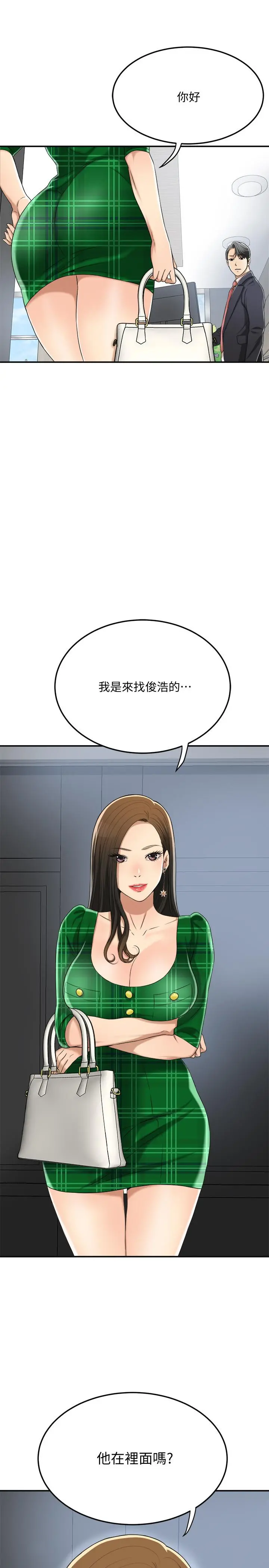 抑欲人妻 第38话-准备跟俊浩告状 第28页