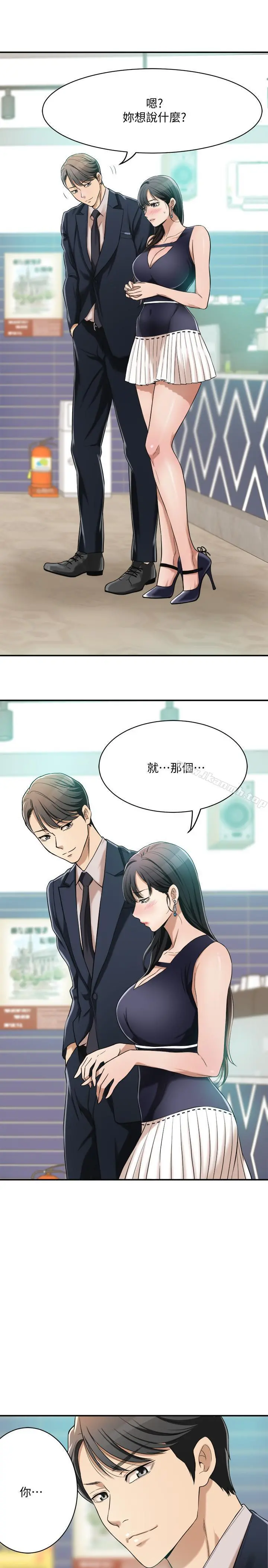 抑欲人妻 第8话-趁老公出差时 第40页
