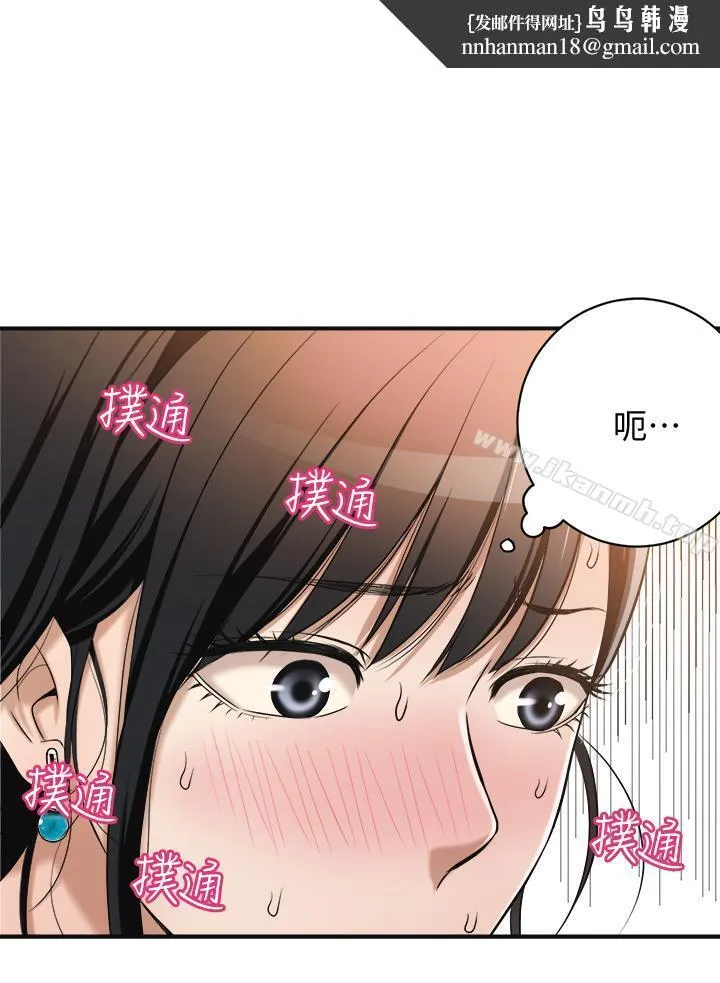 抑欲人妻 第8话-趁老公出差时 第1页