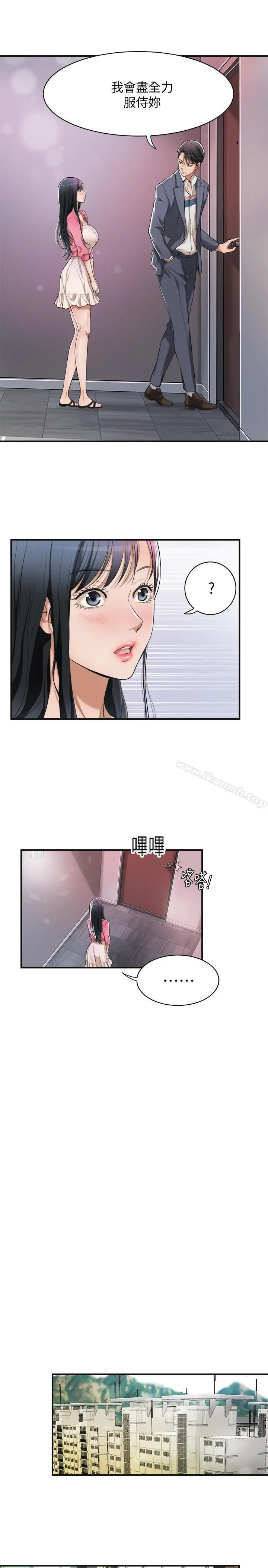 抑欲人妻 第3话-挑起筱妍慾望的礼物 第13页
