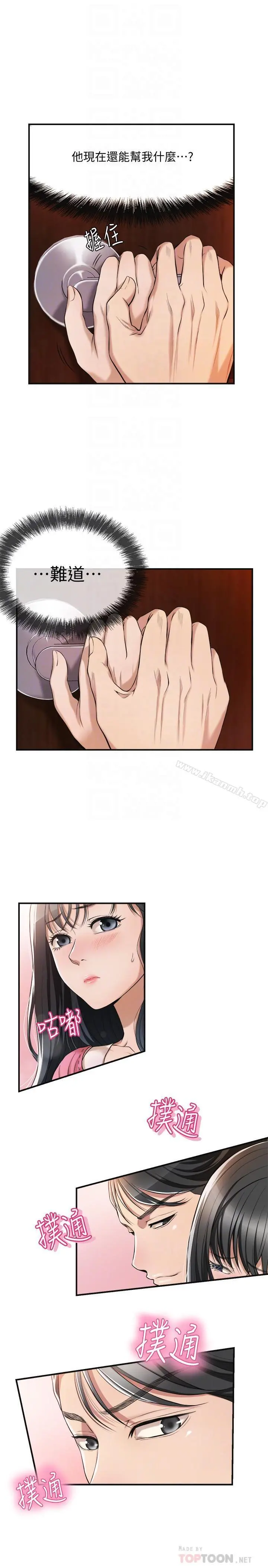 抑欲人妻 第3话-挑起筱妍慾望的礼物 第4页