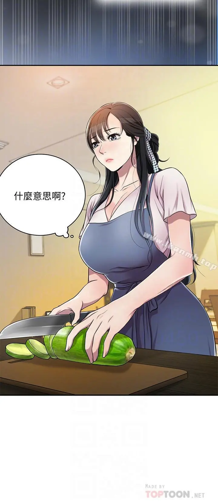 抑欲人妻 第3话-挑起筱妍慾望的礼物 第16页