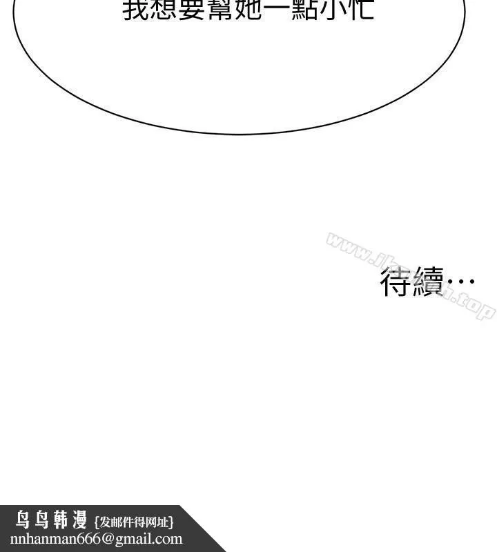 抑欲人妻 第3话-挑起筱妍慾望的礼物 第37页