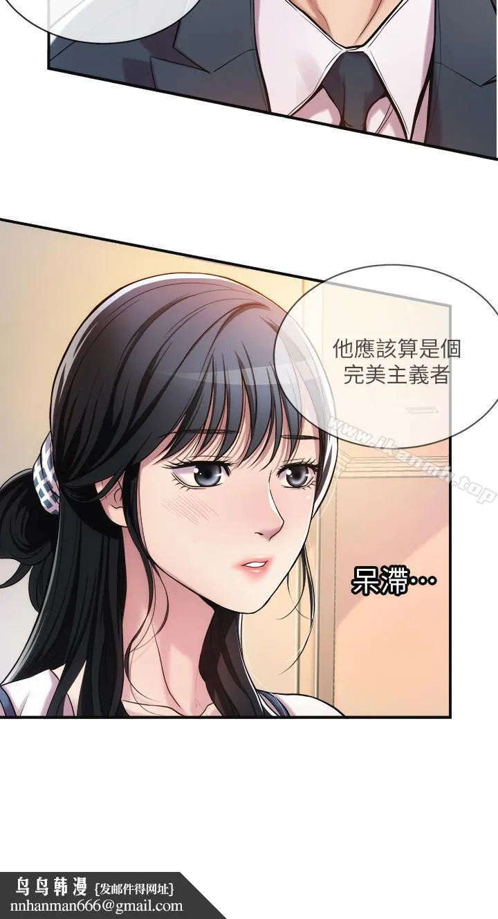 抑欲人妻 第3话-挑起筱妍慾望的礼物 第20页