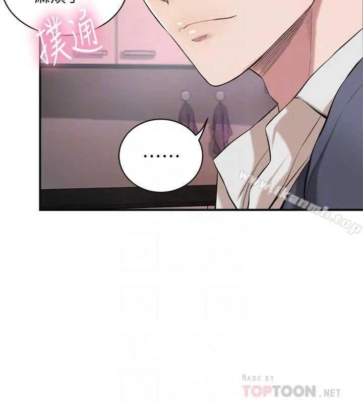 抑欲人妻 第3话-挑起筱妍慾望的礼物 第8页