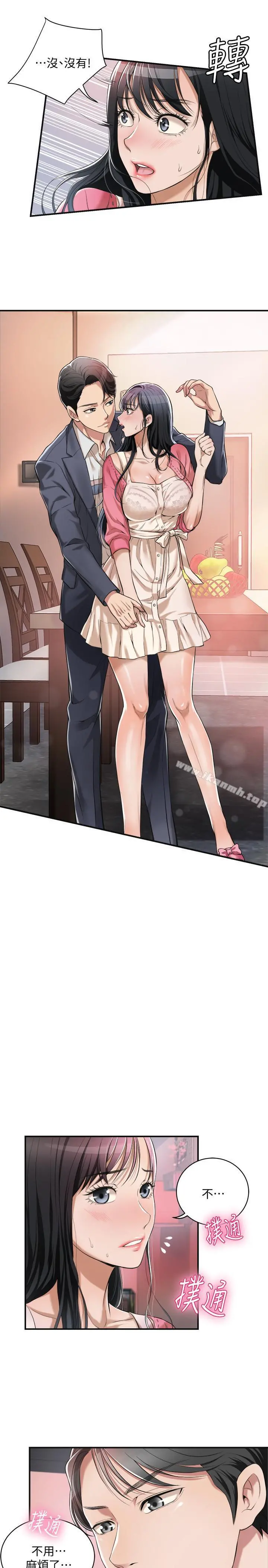 抑欲人妻 第3话-挑起筱妍慾望的礼物 第7页