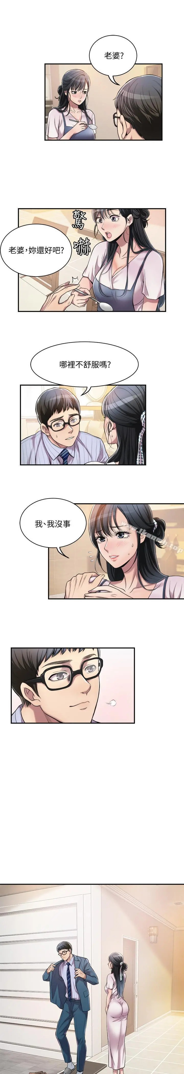 抑欲人妻 第3话-挑起筱妍慾望的礼物 第21页