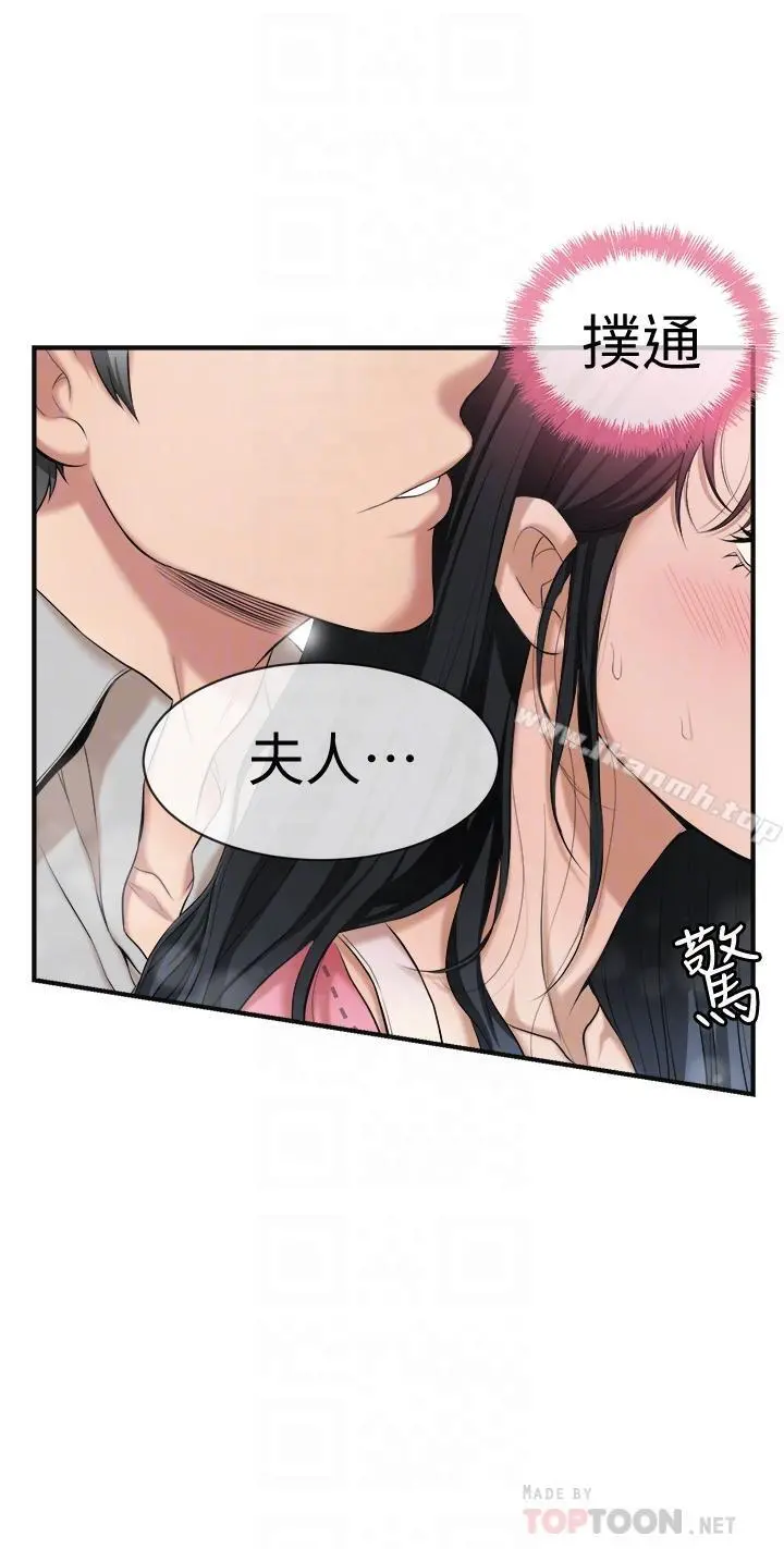 抑欲人妻 第3话-挑起筱妍慾望的礼物 第6页