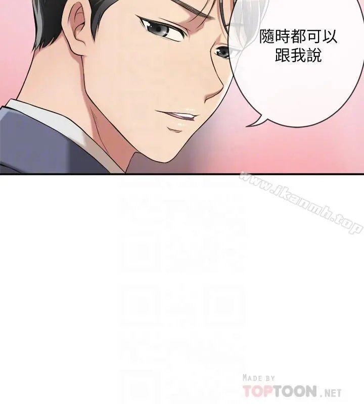 抑欲人妻 第3话-挑起筱妍慾望的礼物 第12页