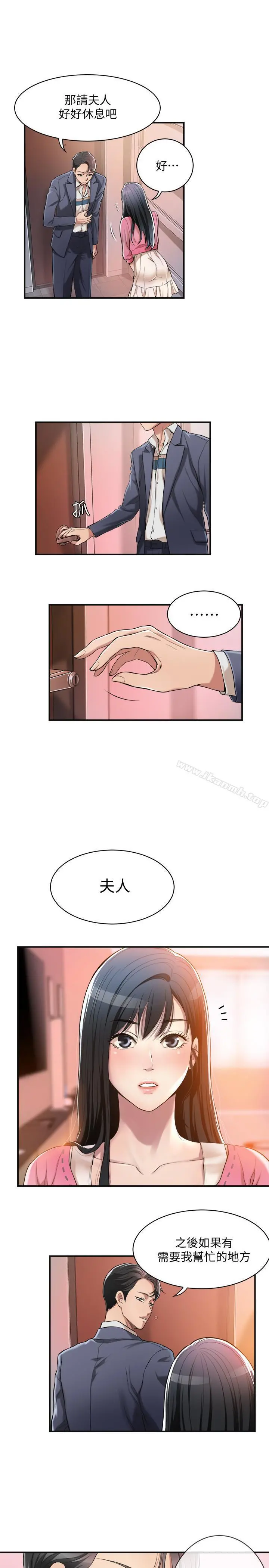 抑欲人妻 第3话-挑起筱妍慾望的礼物 第11页