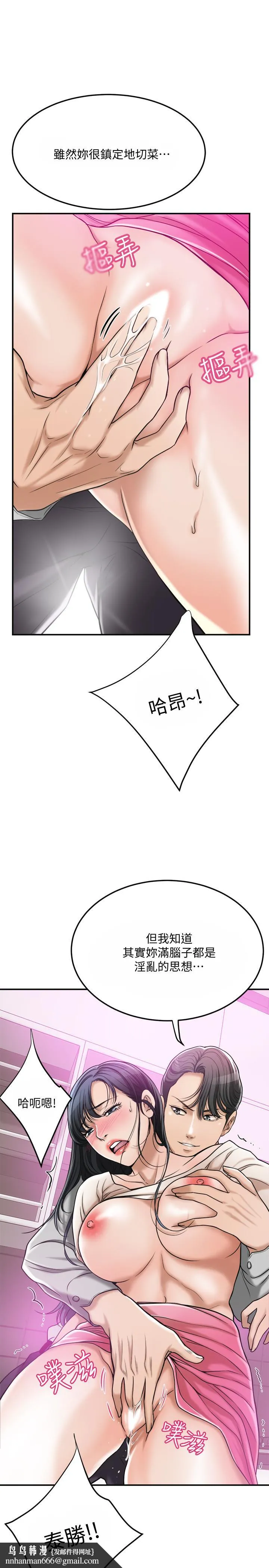 抑欲人妻 第30话-渴求性爱的筱妍 第23页