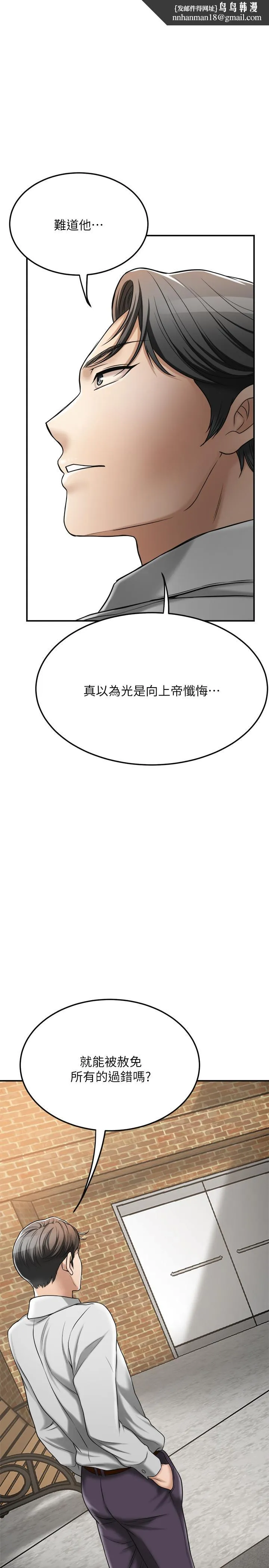 抑欲人妻 第30话-渴求性爱的筱妍 第1页