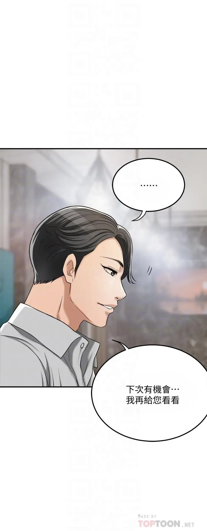 抑欲人妻 第30话-渴求性爱的筱妍 第10页
