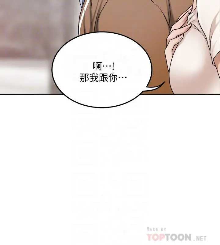 抑欲人妻 第30话-渴求性爱的筱妍 第12页