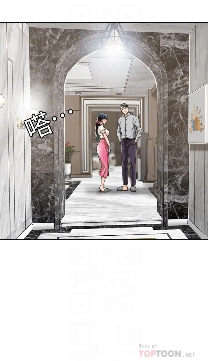 抑欲人妻 第30话-渴求性爱的筱妍 第14页