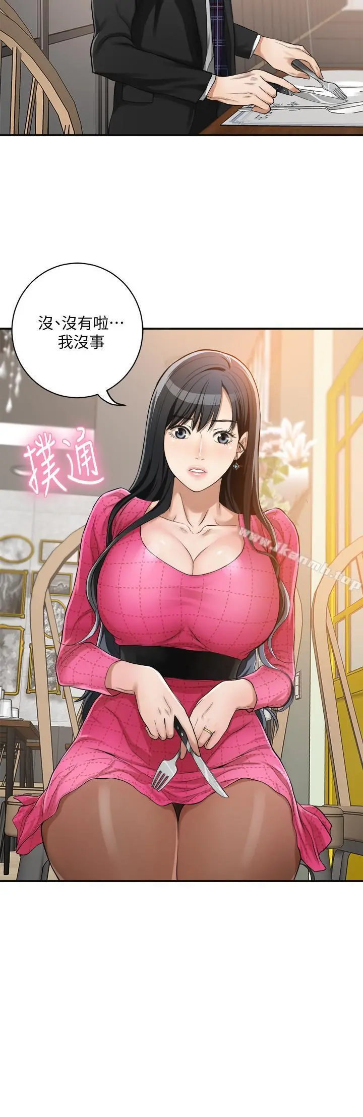 抑欲人妻 第4话-表现出意图的泰胜 第32页
