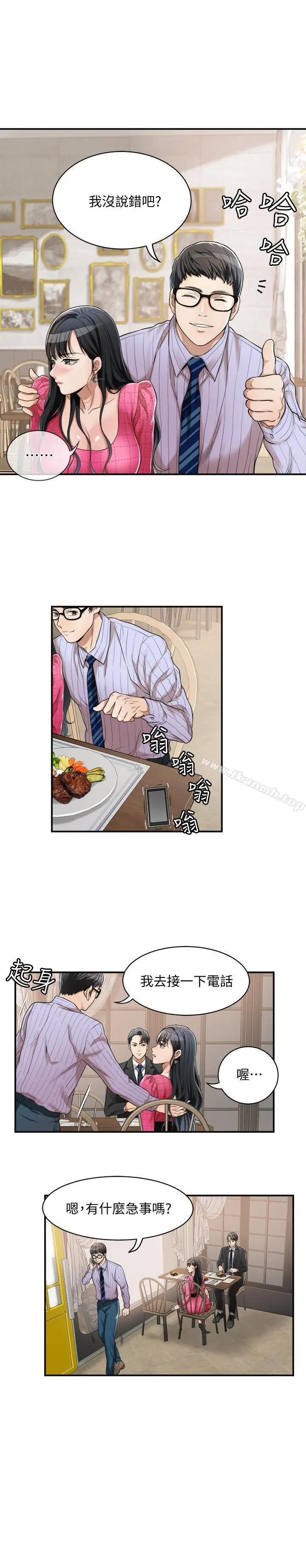 抑欲人妻 第4话-表现出意图的泰胜 第29页