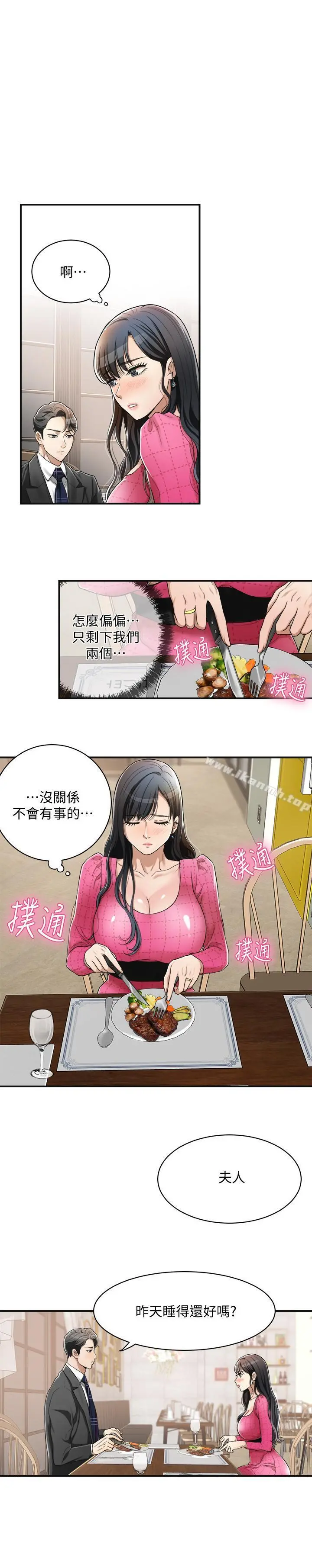 抑欲人妻 第4话-表现出意图的泰胜 第30页
