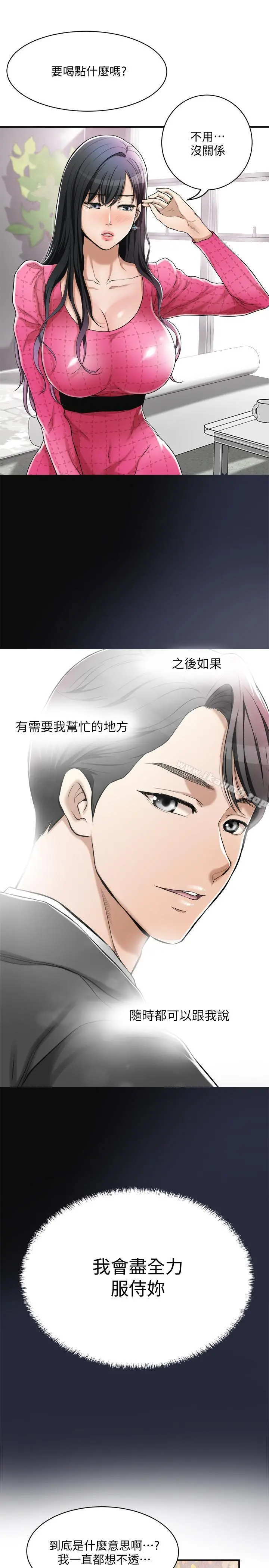 抑欲人妻 第4话-表现出意图的泰胜 第19页
