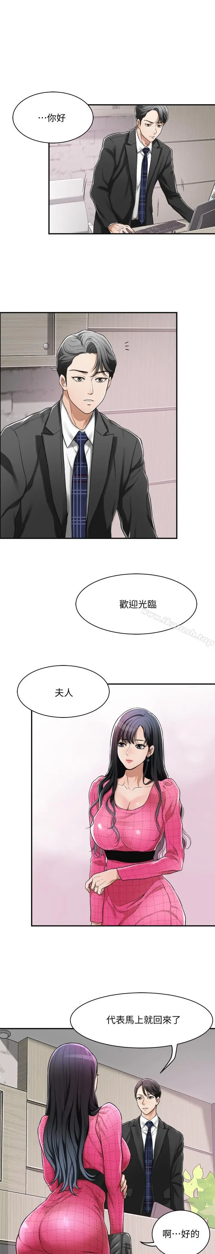 抑欲人妻 第4话-表现出意图的泰胜 第17页