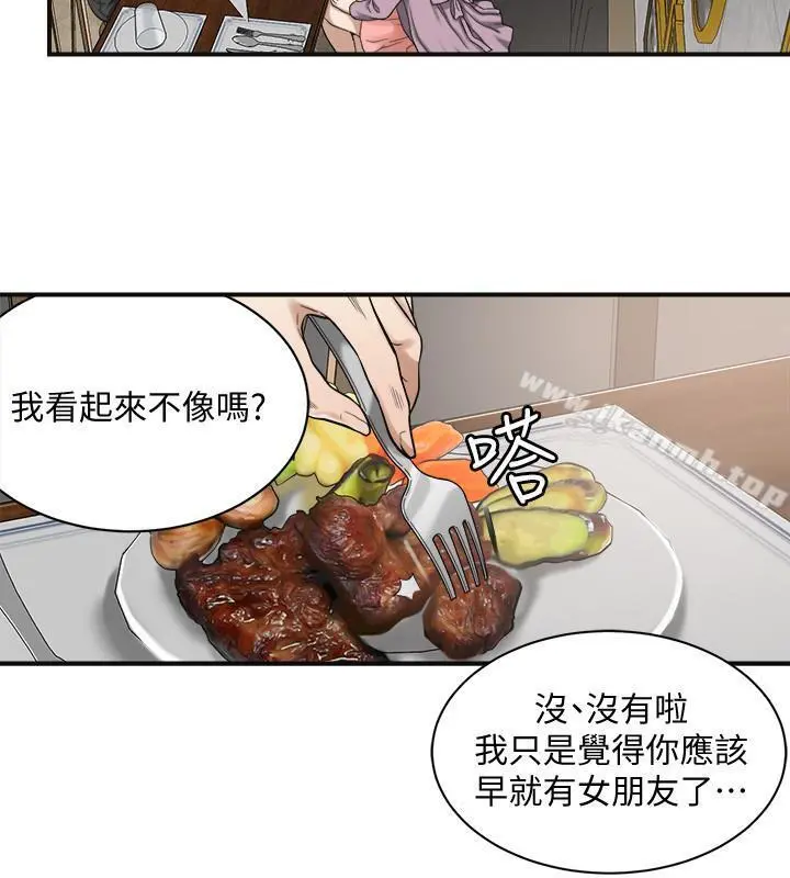 抑欲人妻 第4话-表现出意图的泰胜 第34页