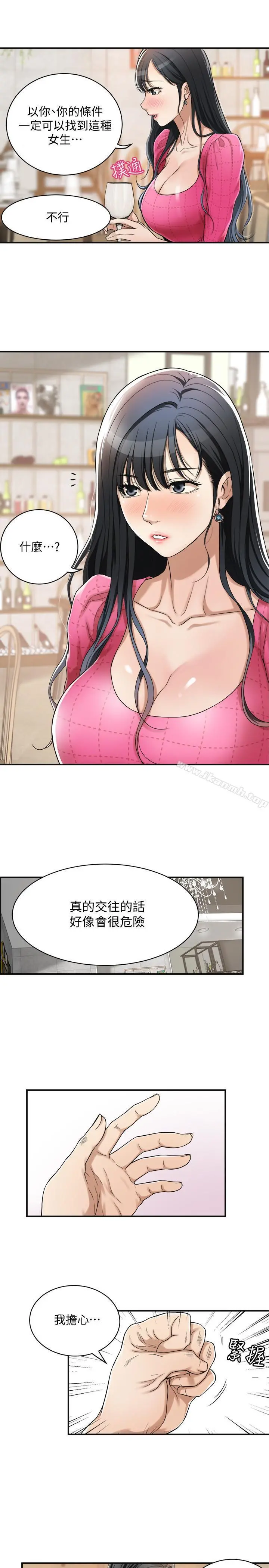 抑欲人妻 第4话-表现出意图的泰胜 第39页