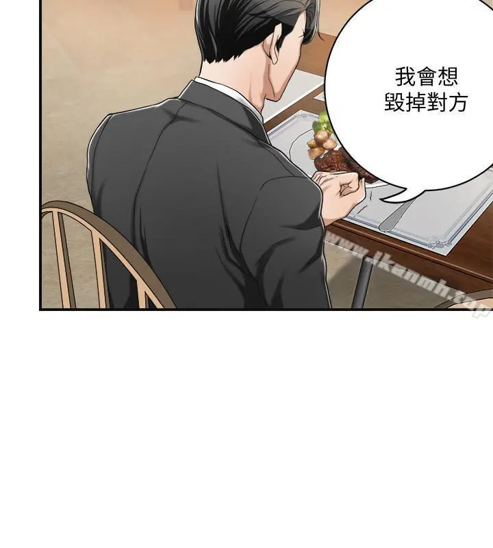 抑欲人妻 第4话-表现出意图的泰胜 第40页