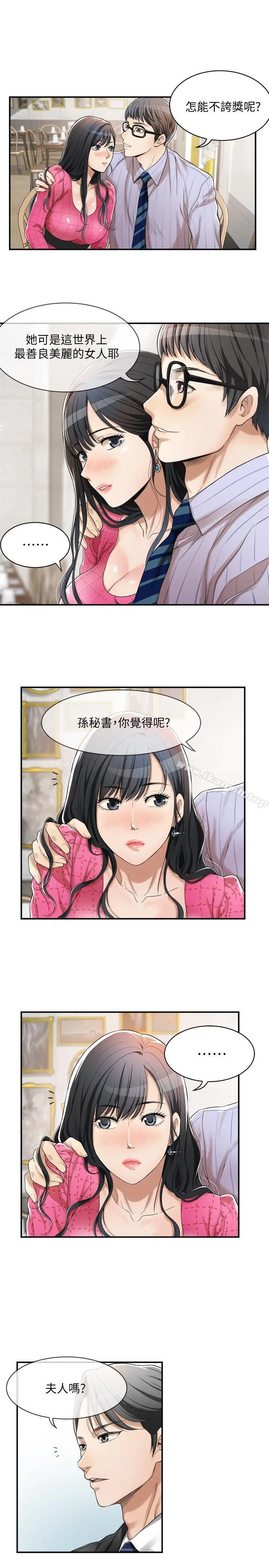抑欲人妻 第4话-表现出意图的泰胜 第25页