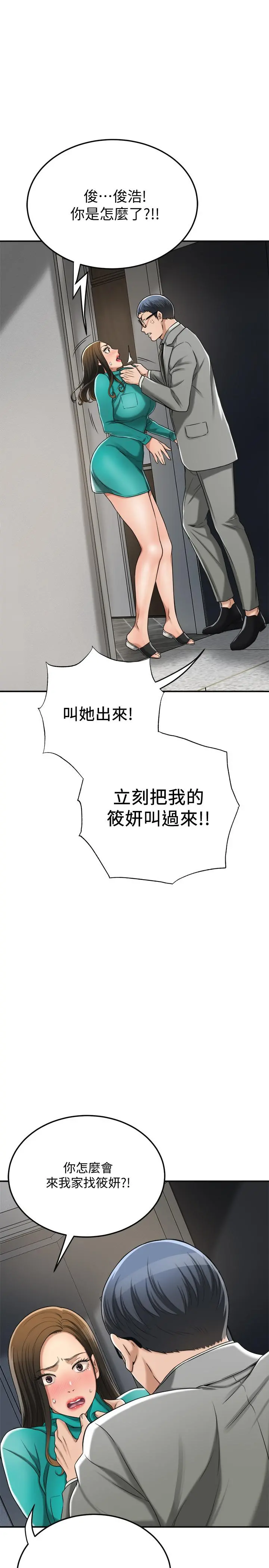抑欲人妻 第42话-我想要被泰胜内射 第29页