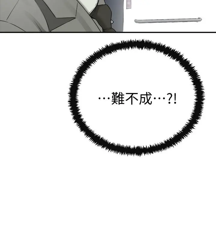 抑欲人妻 第42话-我想要被泰胜内射 第22页
