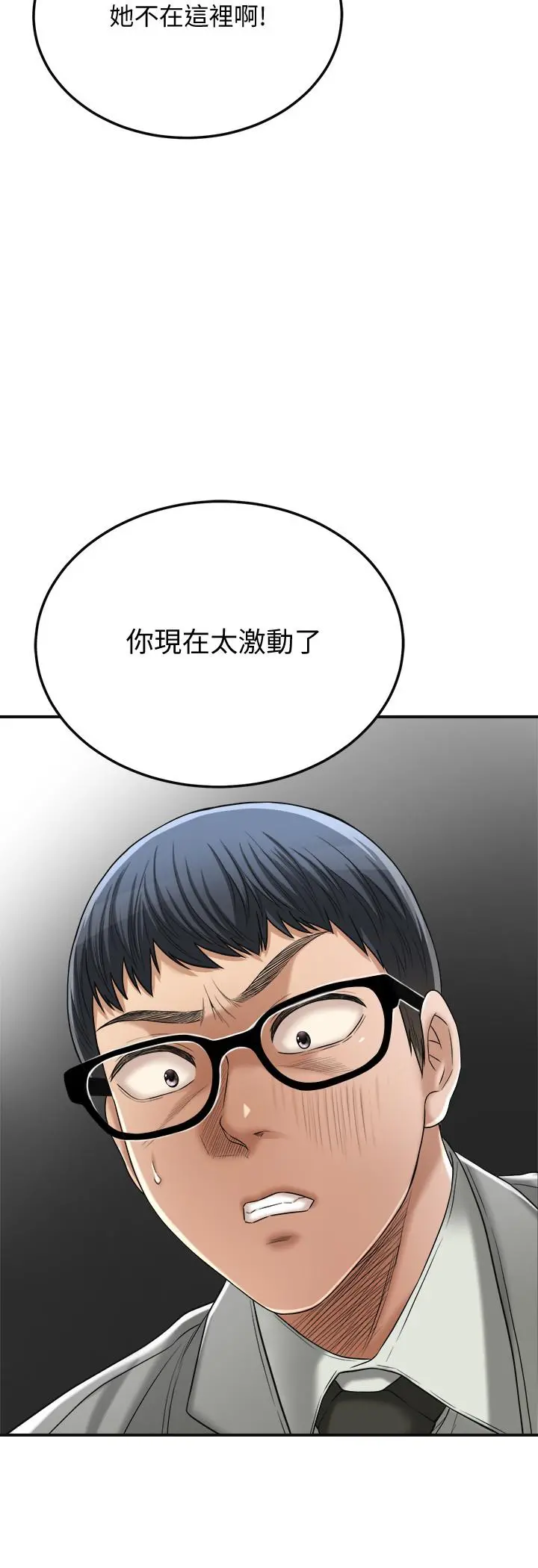 抑欲人妻 第42话-我想要被泰胜内射 第30页