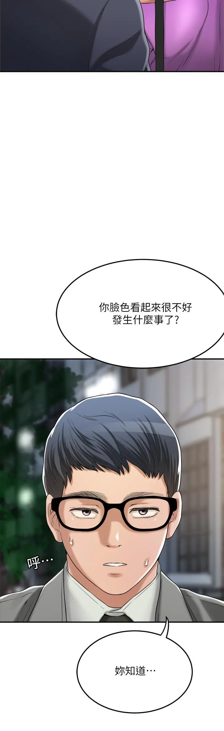 抑欲人妻 第42话-我想要被泰胜内射 第20页