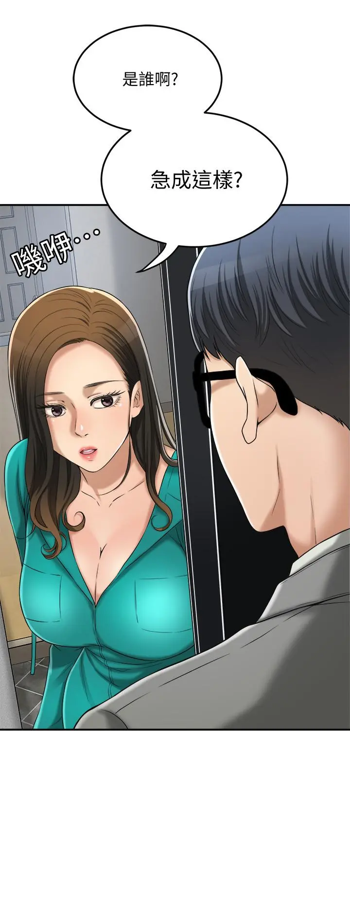 抑欲人妻 第42话-我想要被泰胜内射 第26页