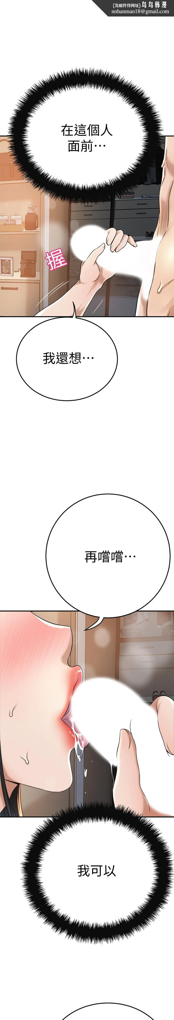 抑欲人妻 第42话-我想要被泰胜内射 第1页