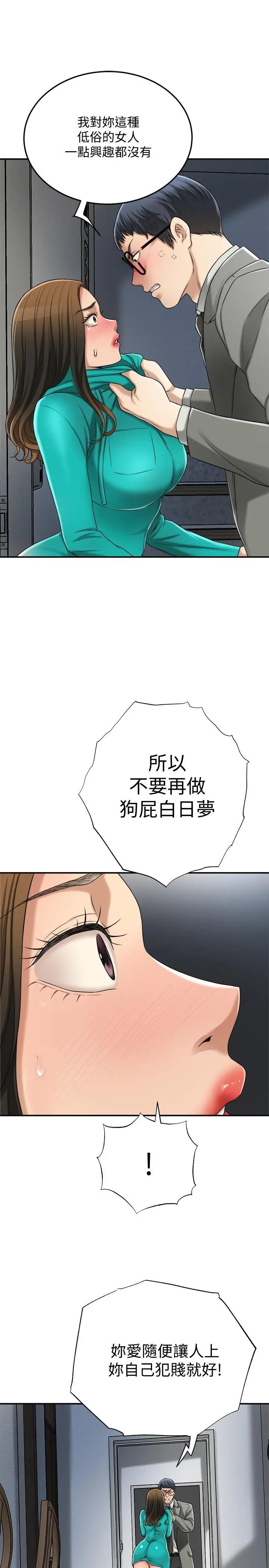 抑欲人妻 第42话-我想要被泰胜内射 第35页