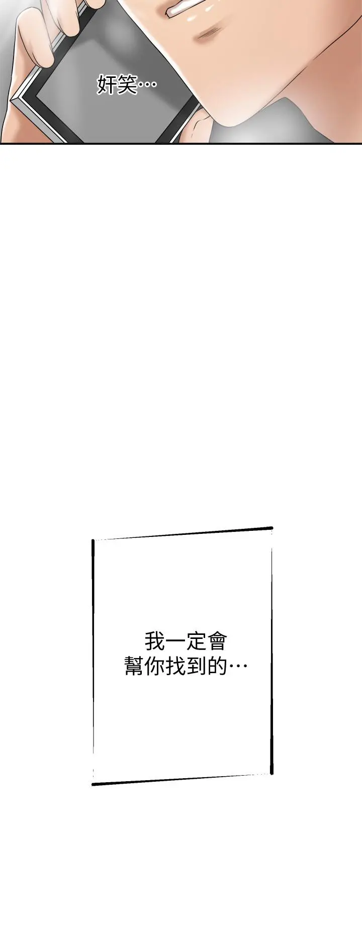 抑欲人妻 第42话-我想要被泰胜内射 第44页