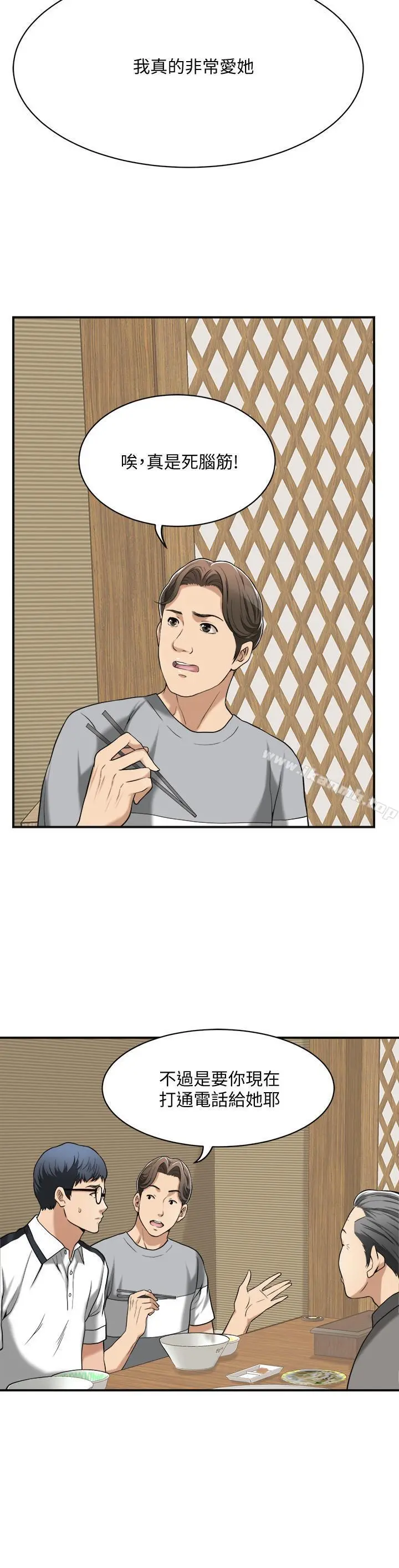 抑欲人妻 第9话-露出真实意图 第23页