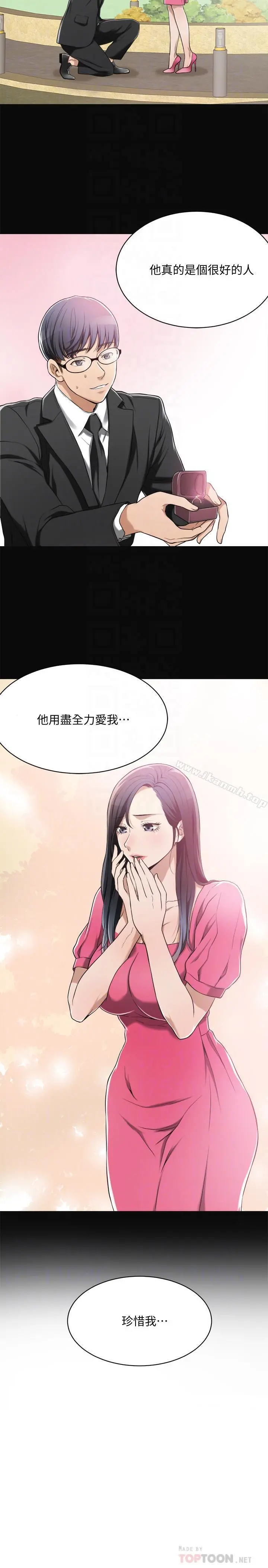 抑欲人妻 第9话-露出真实意图 第10页