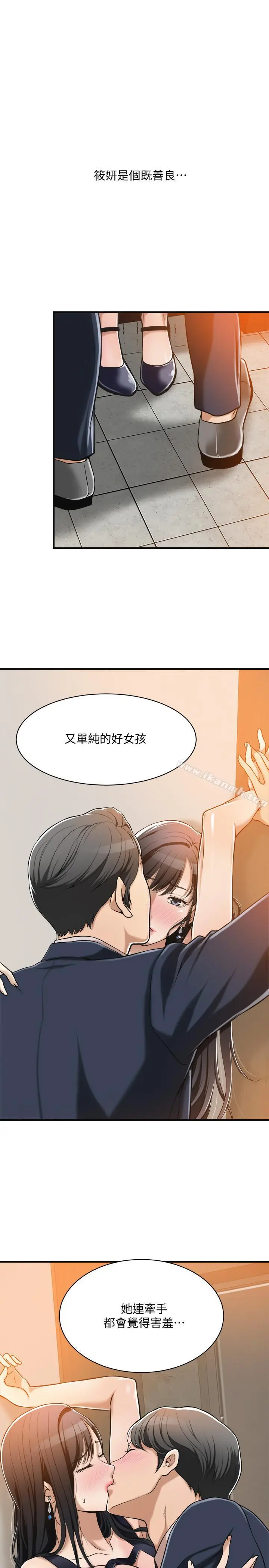 抑欲人妻 第9话-露出真实意图 第20页