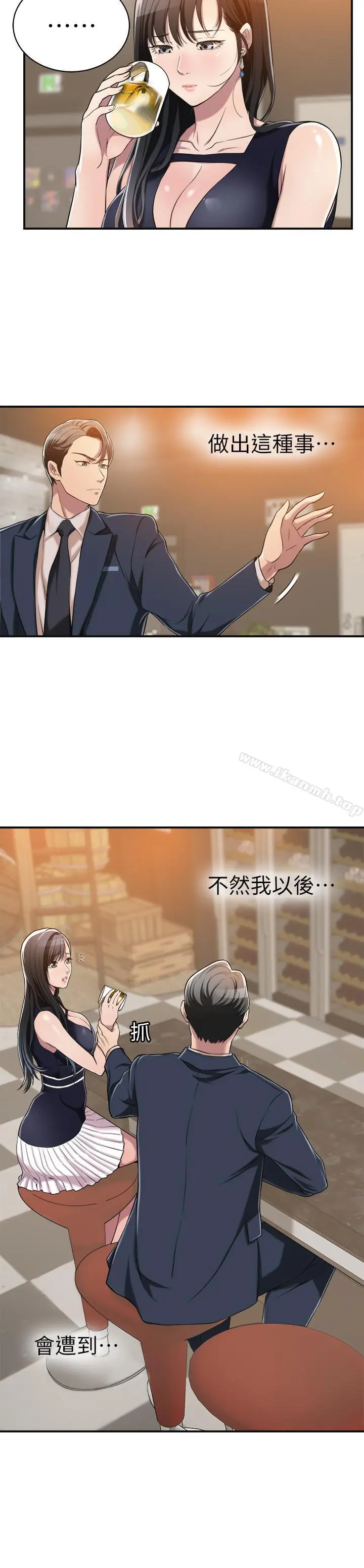 抑欲人妻 第9话-露出真实意图 第13页