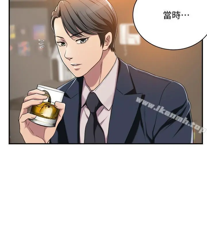 抑欲人妻 第9话-露出真实意图 第5页