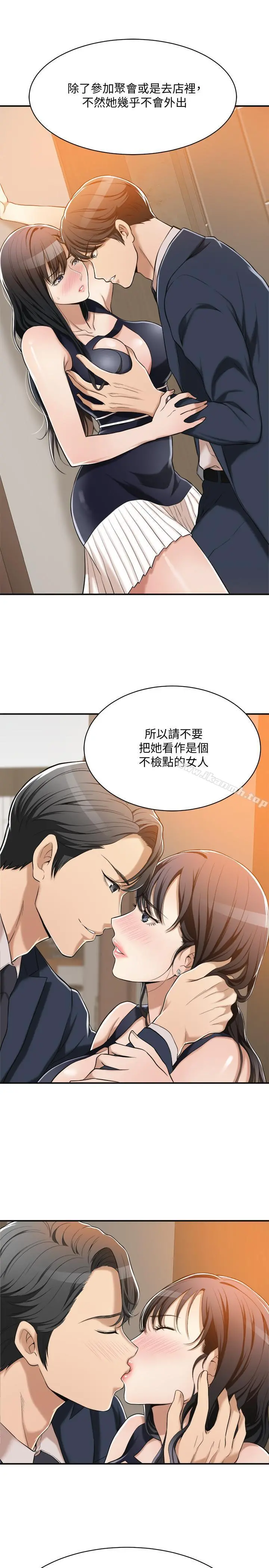 抑欲人妻 第9话-露出真实意图 第22页