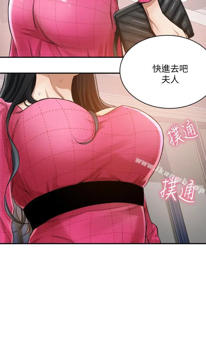抑欲人妻 第5话-看起来...很可口 第21页
